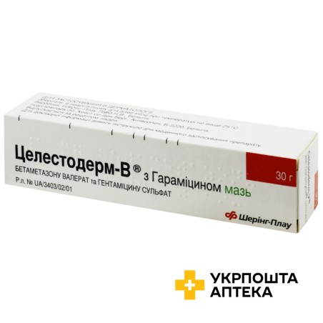 Целестодерм-В з гараміцином мазь 30.г Organon Heist BV (Бельгія)