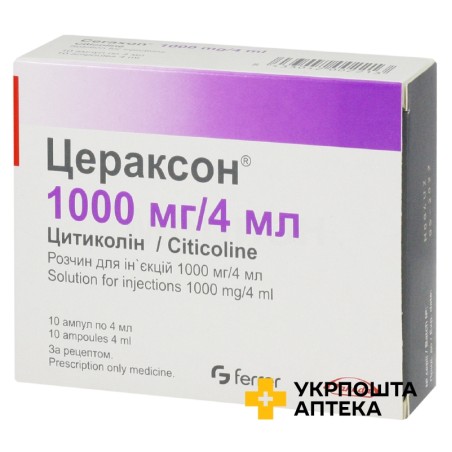 Цераксон р-н д/ін. 250 мг/мл 4.мл №10 Феррер Інтернасіональ (Іспанія)