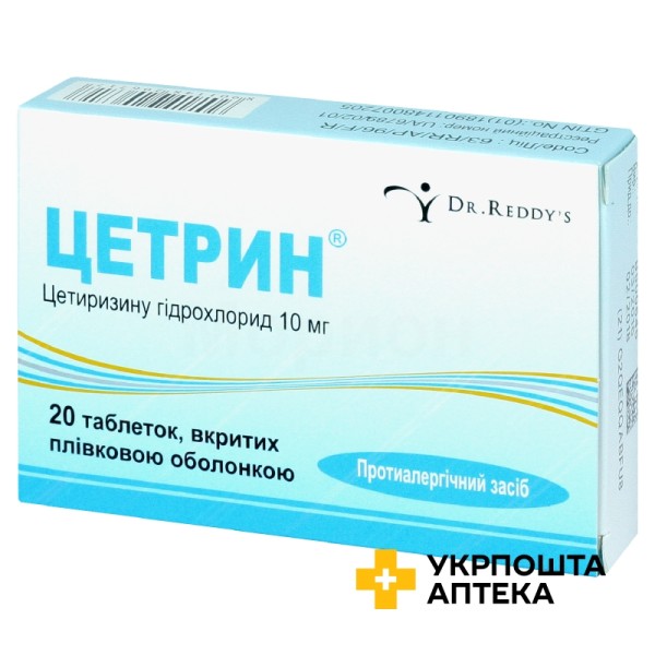 Цетрин табл. 10 мг №20 Д-р. Редді'с (Індія)