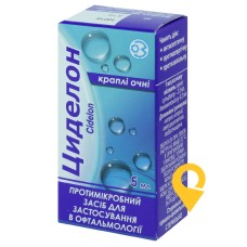 Циделон крап. очні 5.мл ДЗ ДНЦЛЗ (Україна)