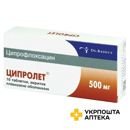 Ципролет табл. 500 мг №10 Д-р. Редді'с (Індія)