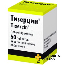 Тизерцин табл. 25 мг №50 Егіс (Угорщина)