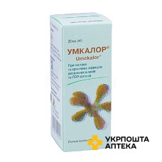 Умкалор р-н оральн 20.мл Швабе (Німеччина)