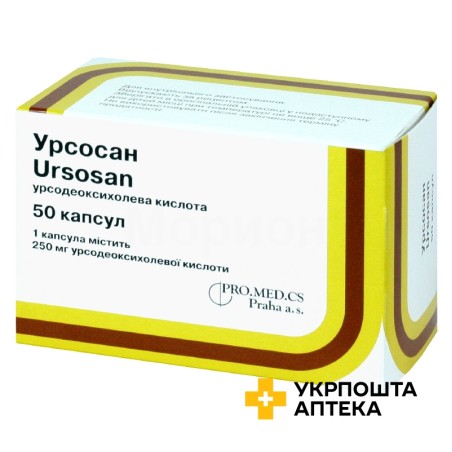 Урсосан капс. 250 мг №50 Про.Мед.ЦС Прага (Чеська Республіка)