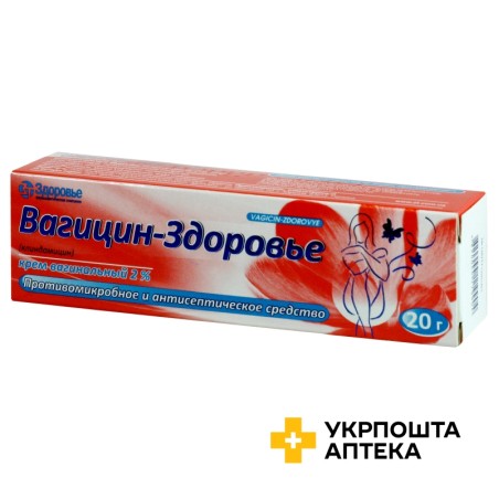 Вагіцин крем вагінал. 2 % 20.г Здоров'я ФК (Україна)