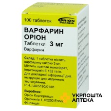 Варфарин табл. 3 мг №100 Оріон (Фінляндія)