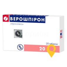 Верошпірон табл. 25 мг №20 Гедеон Ріхтер (Угорщина)