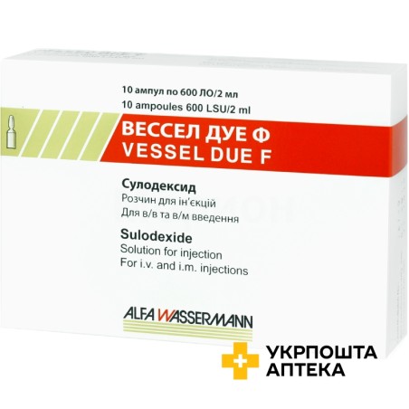 Вессел дуе Ф р-н д/ін. 600 ЛО 2.мл №10 Alfasigma S.p.A. (Італія)