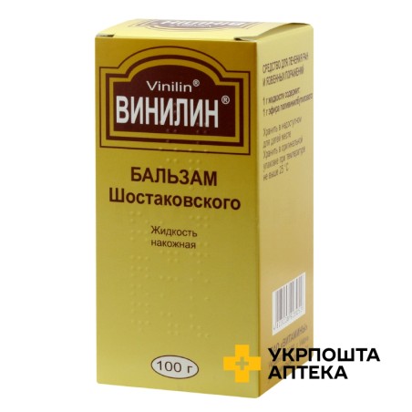 Вінілін рідина 100.г Вітаміни (Україна)