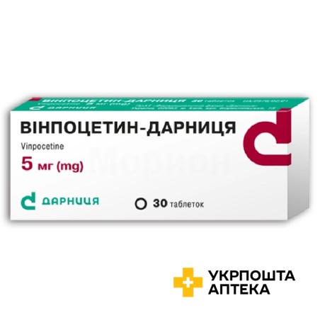 Вінпоцетин табл. 5 мг №30 Дарниця ФФ (Україна)