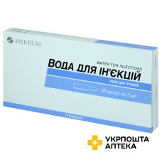 Вода для ін'єкцій амп. 2 мл №10 Артеріум (Україна)