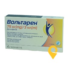 Вольтарен р-н д/ін. 25 мг/мл 3.мл №5 Лек (Словенія)