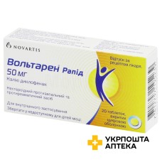 Вольтарен рапід табл. 50 мг №20 Новартіс Урунлері (Туреччина)