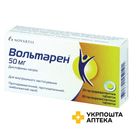 Вольтарен табл. 50 мг №20 Новартіс Урунлері (Туреччина)
