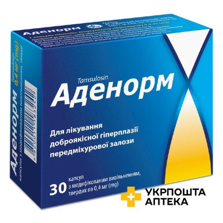 Аденорм капс. модиф. вивільн. 0,4 мг №30 Київський вітамінний завод (Україна)