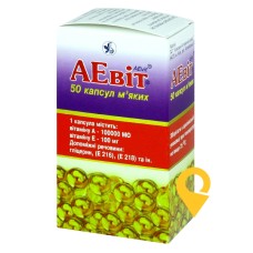 Аевіт капс. м'які №50 Київський вітамінний завод (Україна)
