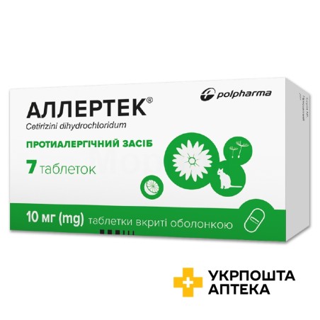 Аллертек табл. 10 мг №7 Польфарма (Польща)