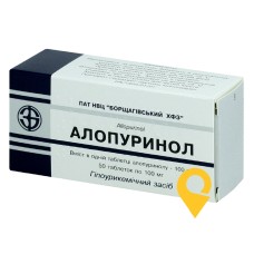 Алопуринол табл. 100 мг №50 Борщагівський ХФЗ (Україна)