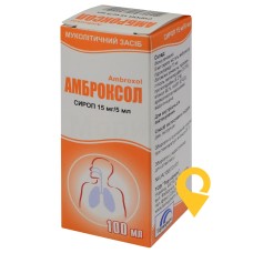Амброксол сироп 15 мг/5 мл 100.мл Тернофарм (Україна)