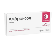 Амброксол табл. 30 мг №20 Артеріум (Україна)