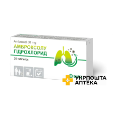 Амброксол табл. 30 мг №20 Борщагівський ХФЗ (Україна)