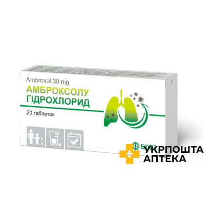 Амброксол табл. 30 мг №20 Борщагівський ХФЗ (Україна)