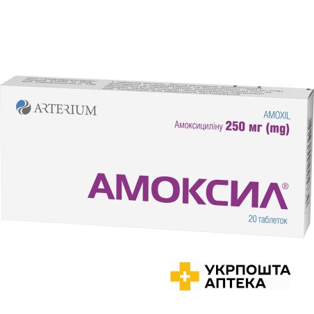 Амоксил табл. 250 мг №20 Артеріум (Україна)
