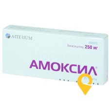 Амоксил табл. 250 мг №20 Київмедпрепарат (Україна)