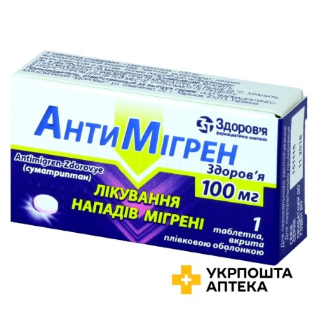 Антимігрен табл. 100 мг №1 Здоров'я ФК (Україна)