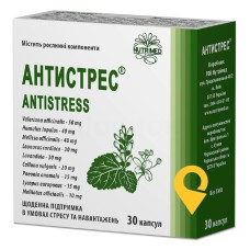 Антистрес капс. 250 мг №30 Нутрімед (Україна)