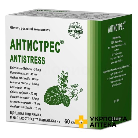 Антистрес капс. 250 мг №60 Нутрімед (Україна)