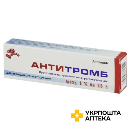 Антитромб мазь 1 % 30.г Лубнифарм (Україна)