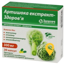 Артишоку екстракт капс. 300 мг №30 Здоров'я ФК (Україна)