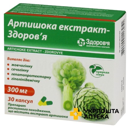 Артишоку екстракт капс. 300 мг №30 Здоров'я ФК (Україна)