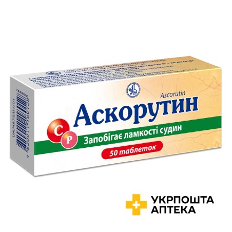 Аскорутин табл. №50 Київський вітамінний завод (Україна)