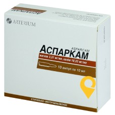 Аспаркам р-н д/ін. 10.мл №10 Галичфарм (Україна)
