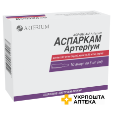 Аспаркам р-н д/ін. 5 мл №10 Артеріум (Україна)