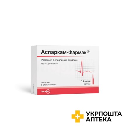 Аспаркам р-н д/ін. 5.мл №10 Фармак (Україна)