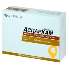 Аспаркам р-н д/ін. 5.мл №10 Галичфарм (Україна)