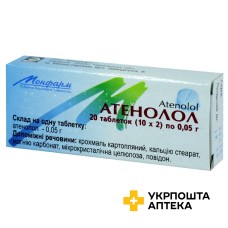Атенолол табл. 50 мг №20 Монфарм (Україна)