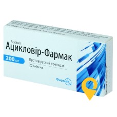 Ацикловір табл. 200 мг №20 Фармак (Україна)