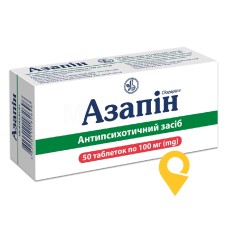 Азапін табл. 100 мг №50 Київський вітамінний завод (Україна)