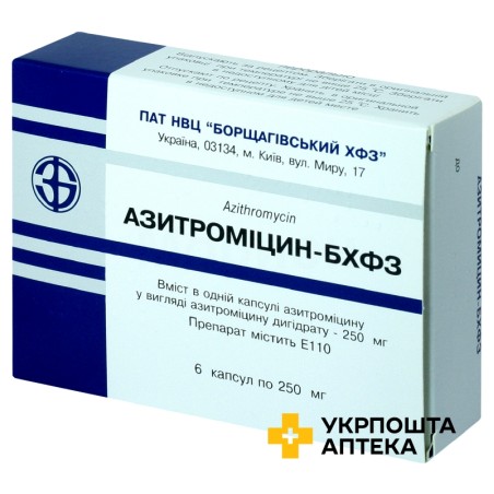 Азитроміцин капс. 250 мг №6 Борщагівський ХФЗ (Україна)