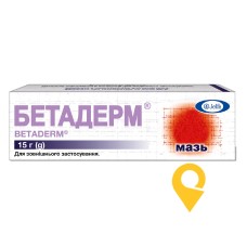 Бетадерм мазь 15.г Єльфа (Польща)
