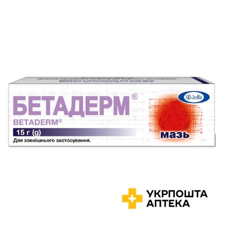 Бетадерм мазь 15.г Єльфа (Польща)