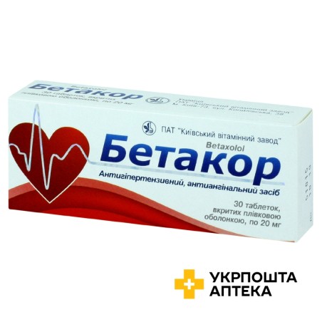 Бетакор табл. 20 мг №30 Київський вітамінний завод (Україна)