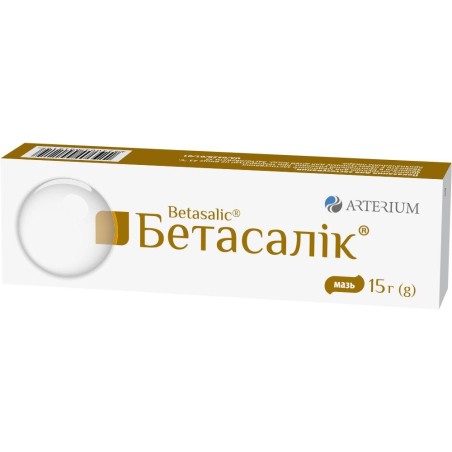 Бетасалік мазь 15 г Артеріум (Україна)