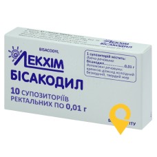 Бісакодил супп. 10 мг №10 Лекхім-Харків (Україна)