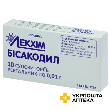 Бісакодил супп. 10 мг №10 Лекхім-Харків (Україна)