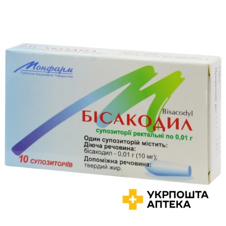 Бісакодил супп. 10 мг №10 Монфарм (Україна)
